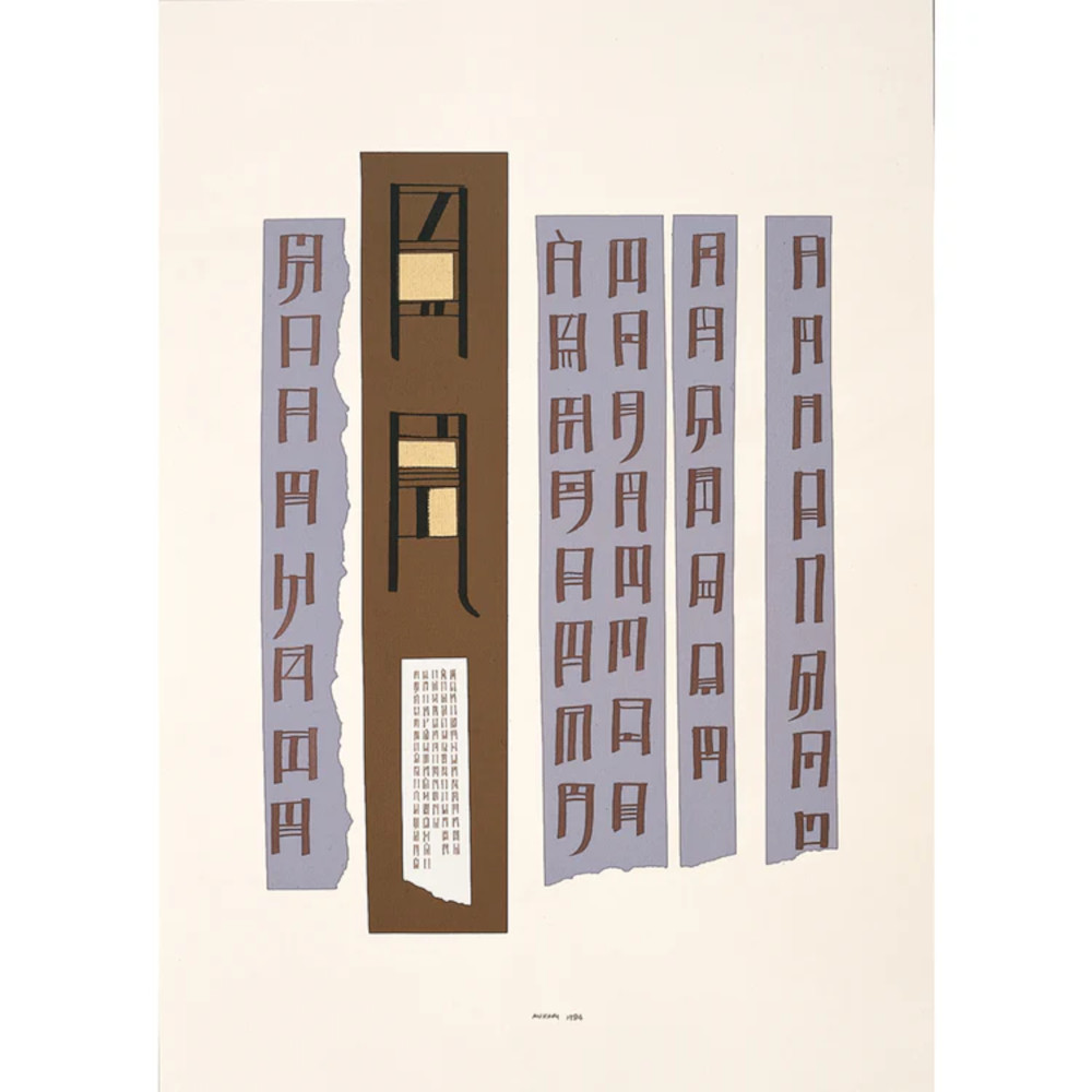 Scrittura Illeggibile di un Popolo Sconosciuto Stampa